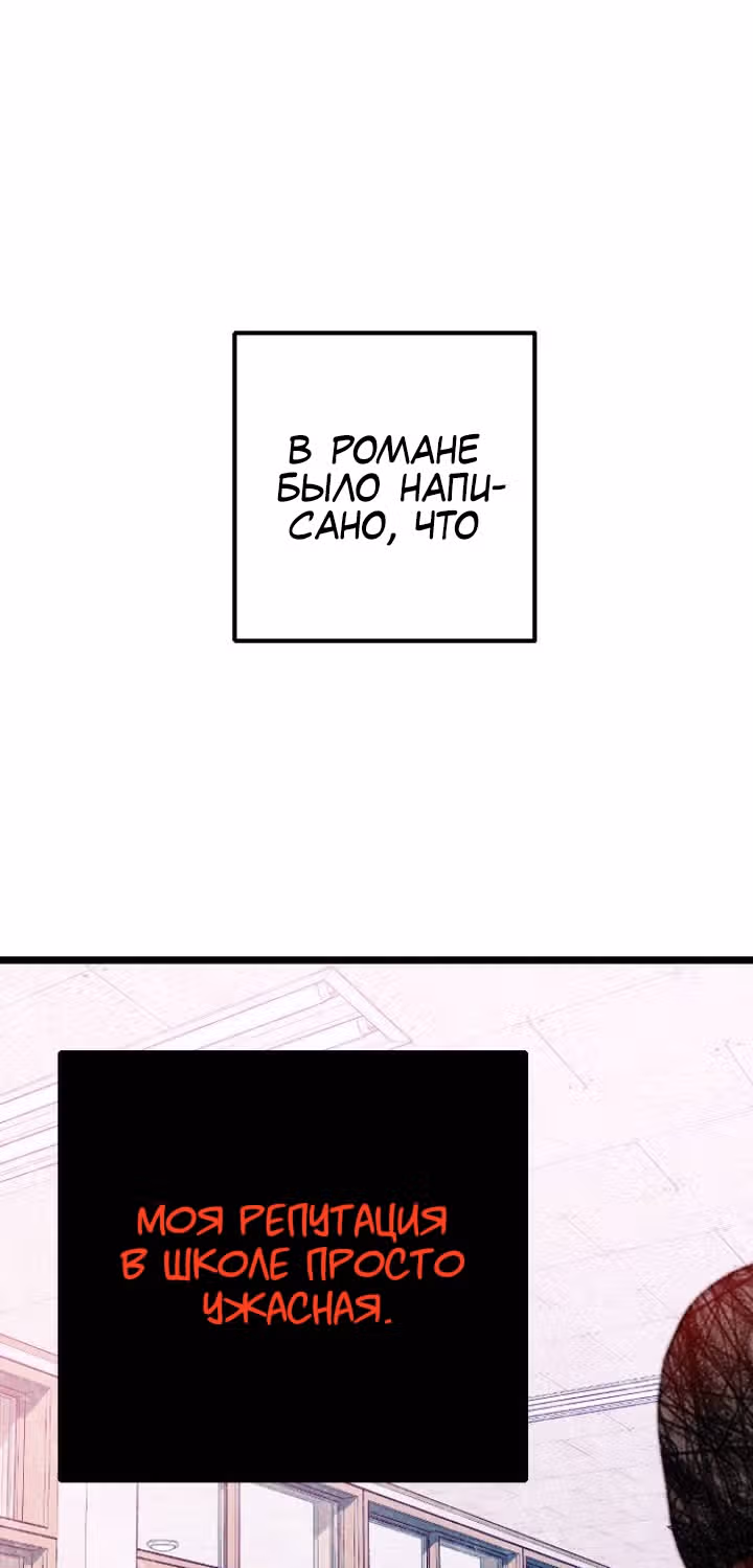 Выжить в романе — Том 1 · Глава 7, страница 31