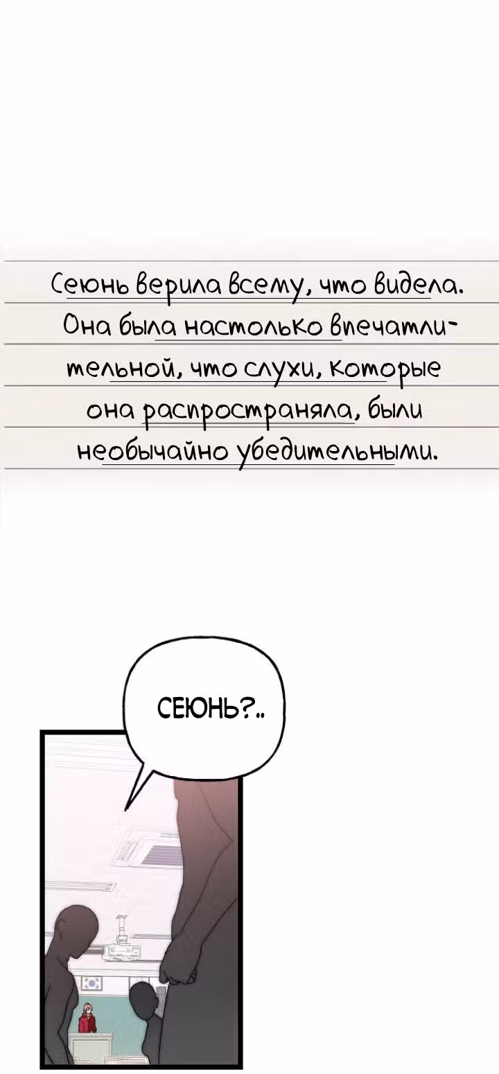 Выжить в романе — Том 1 · Глава 7, страница 69