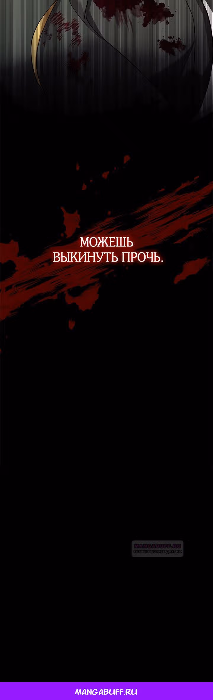Труп говорит — Том 1 · Глава 7, страница 39