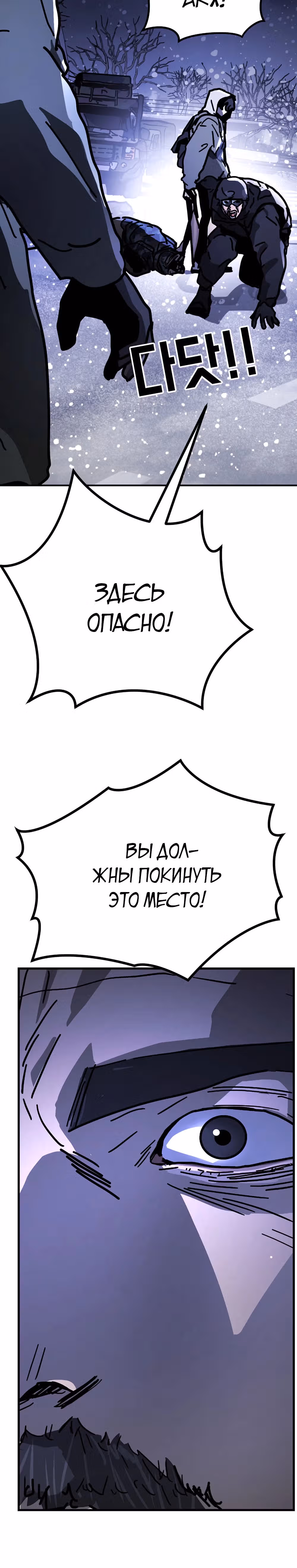 Однажды, Внезапно, в Сеуле — Том 2 · Глава 3, страница 20