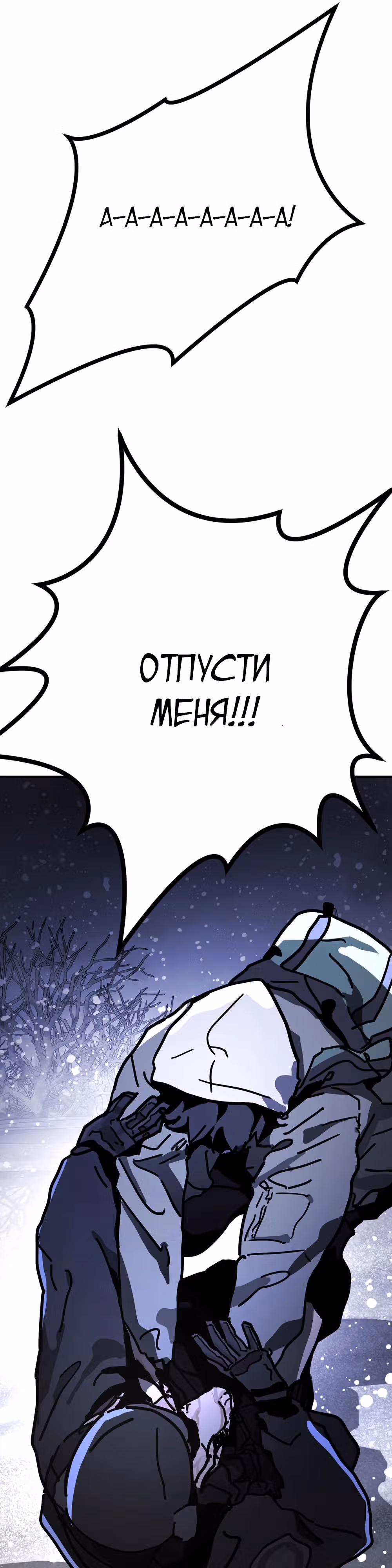 Однажды, Внезапно, в Сеуле — Том 2 · Глава 3, страница 21