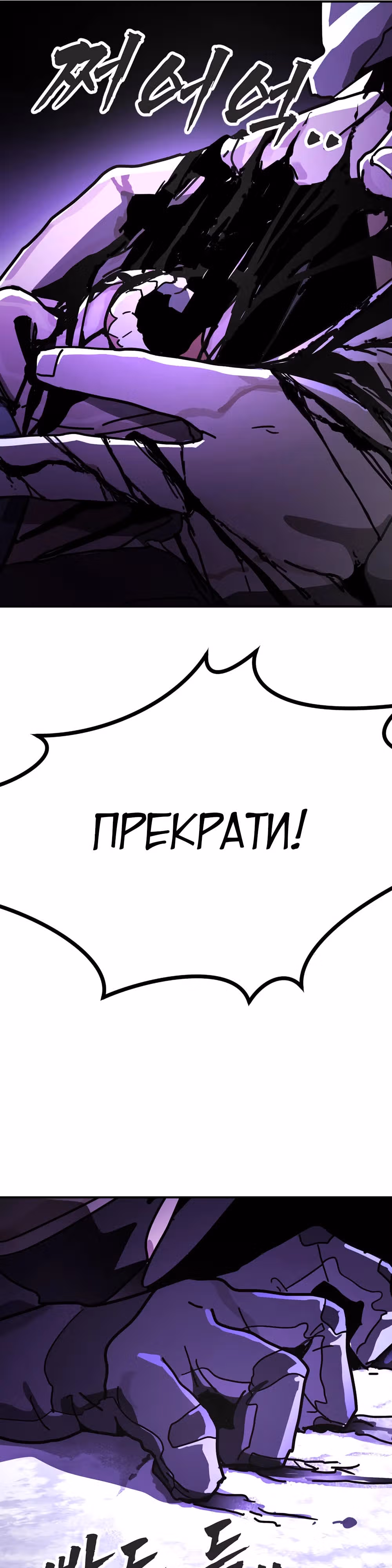 Однажды, Внезапно, в Сеуле — Том 2 · Глава 3, страница 26