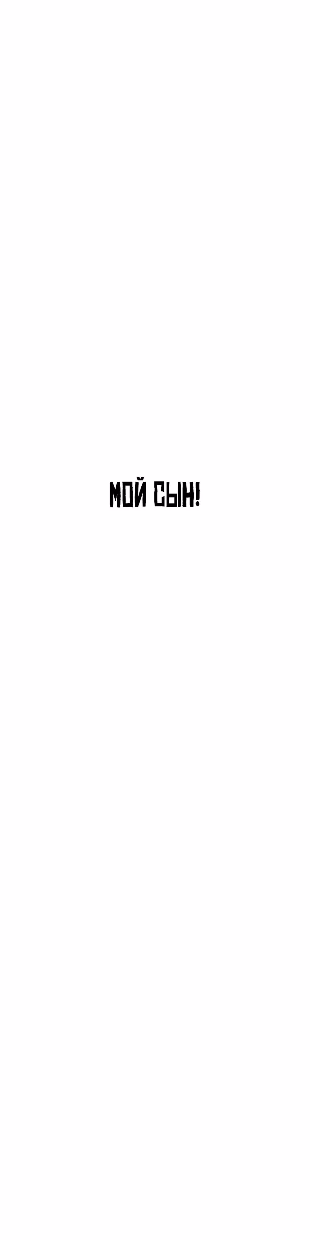 Однажды, Внезапно, в Сеуле — Том 2 · Глава 3, страница 4