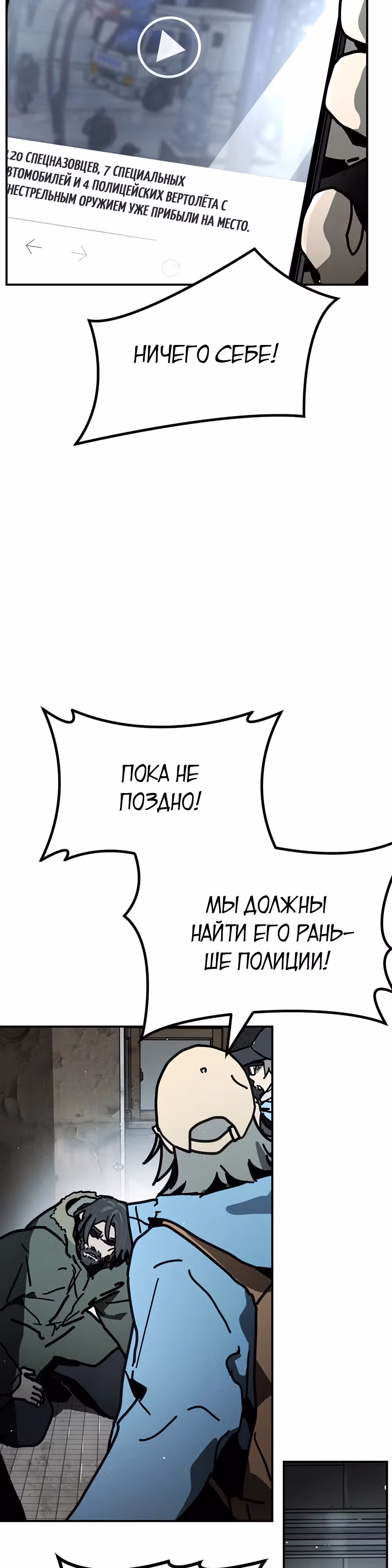 Однажды, Внезапно, в Сеуле — Том 2 · Глава 3, страница 51