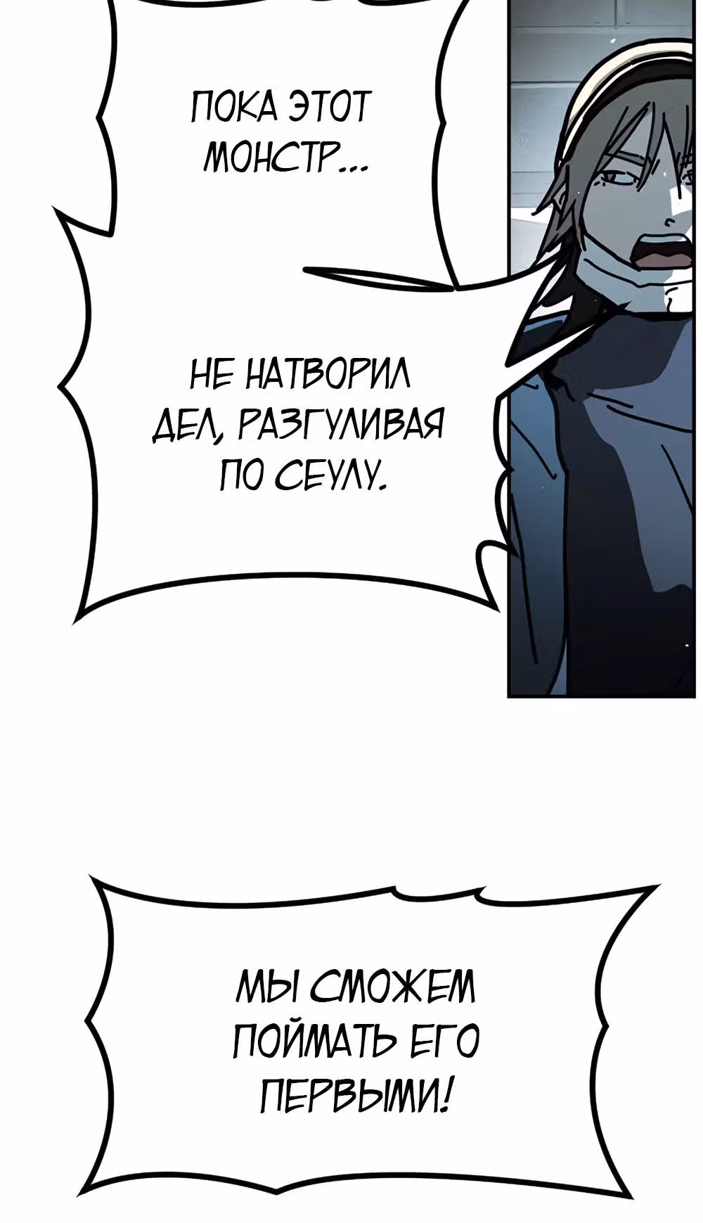 Однажды, Внезапно, в Сеуле — Том 2 · Глава 3, страница 52