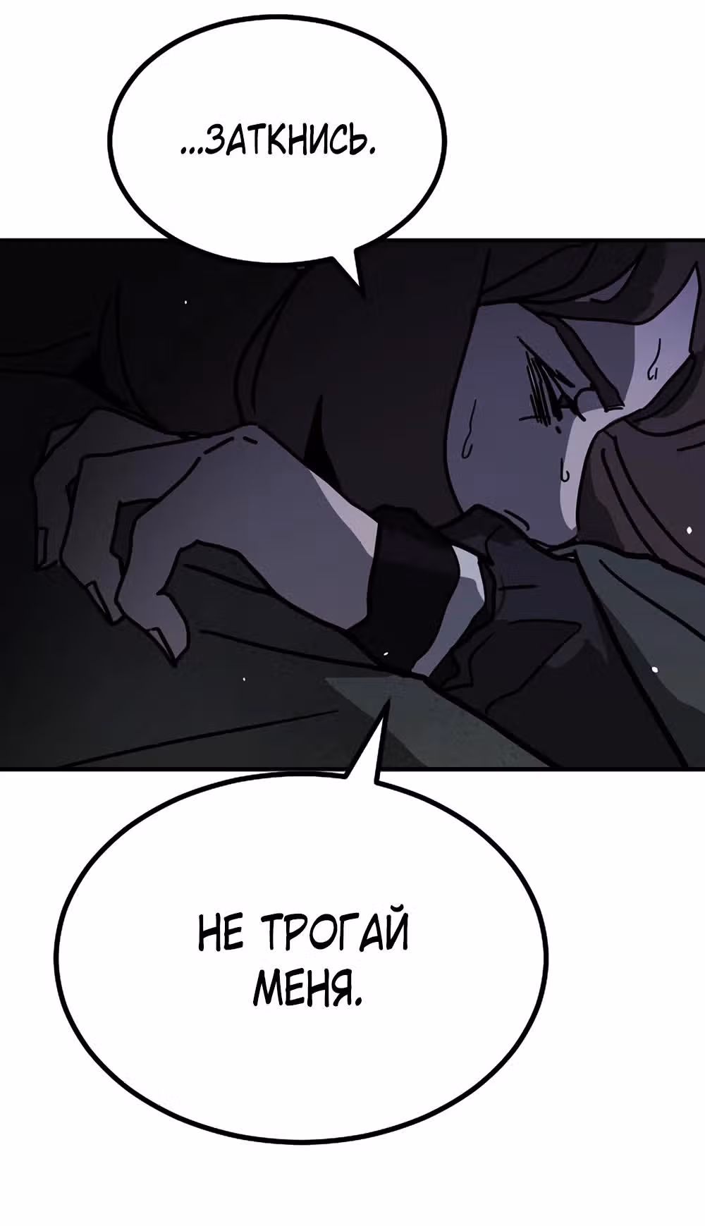 Однажды, Внезапно, в Сеуле — Том 2 · Глава 3, страница 79