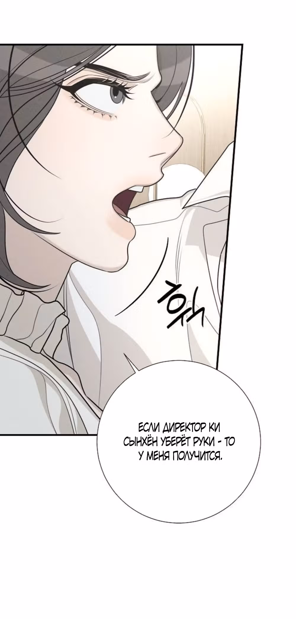 Подчиняясь своим инстинктам — Том 1 · Глава 19, страница 27