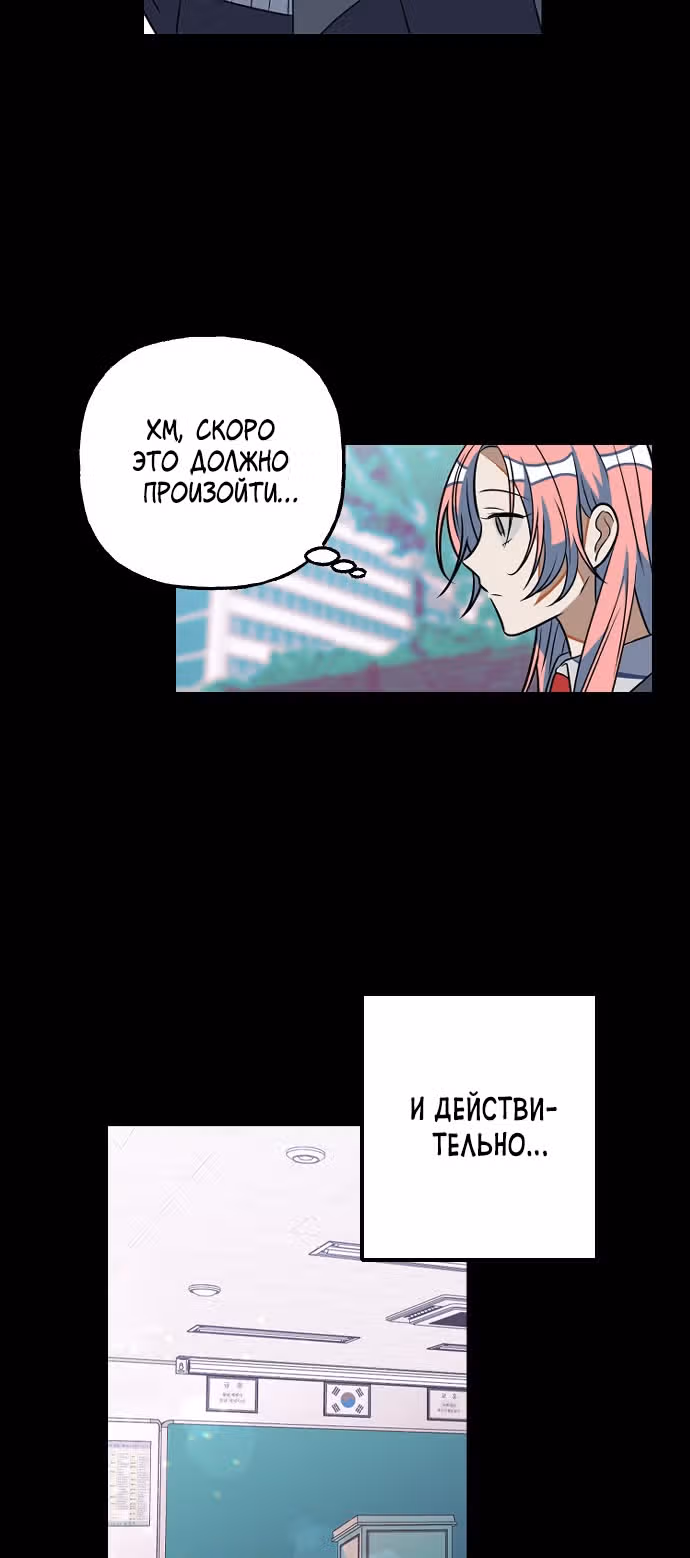 Выжить в романе — Том 1 · Глава 11, страница 3