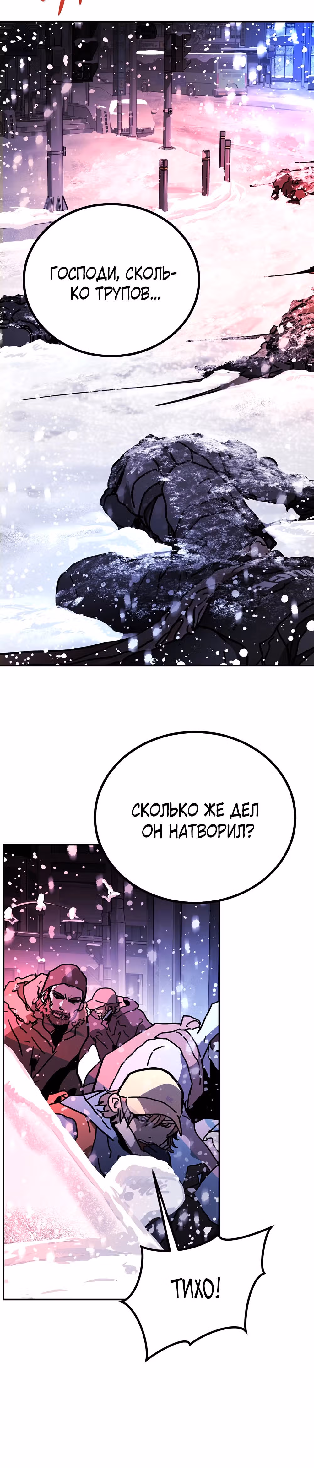 Однажды, Внезапно, в Сеуле — Том 2 · Глава 4, страница 15