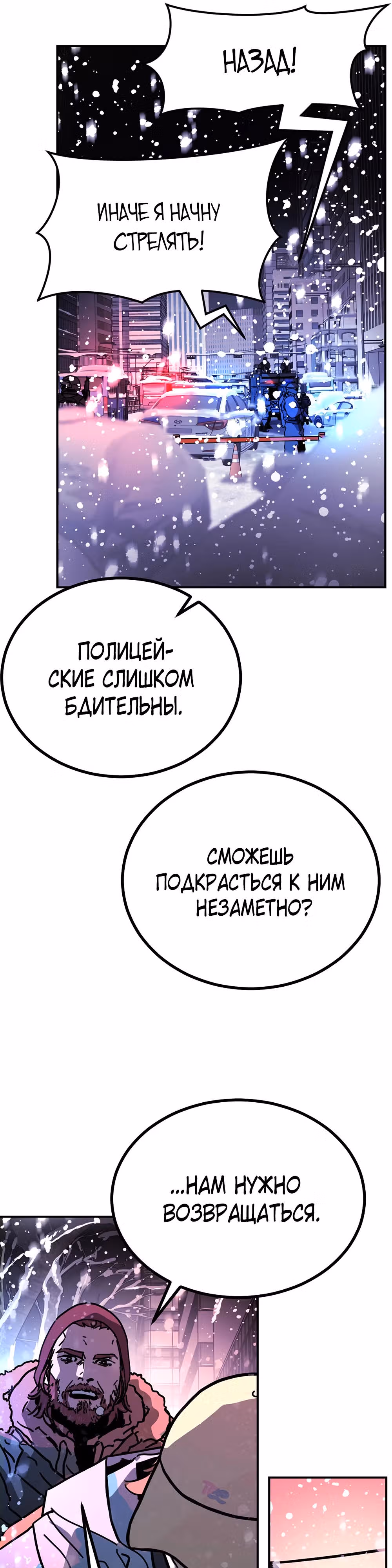 Однажды, Внезапно, в Сеуле — Том 2 · Глава 4, страница 16