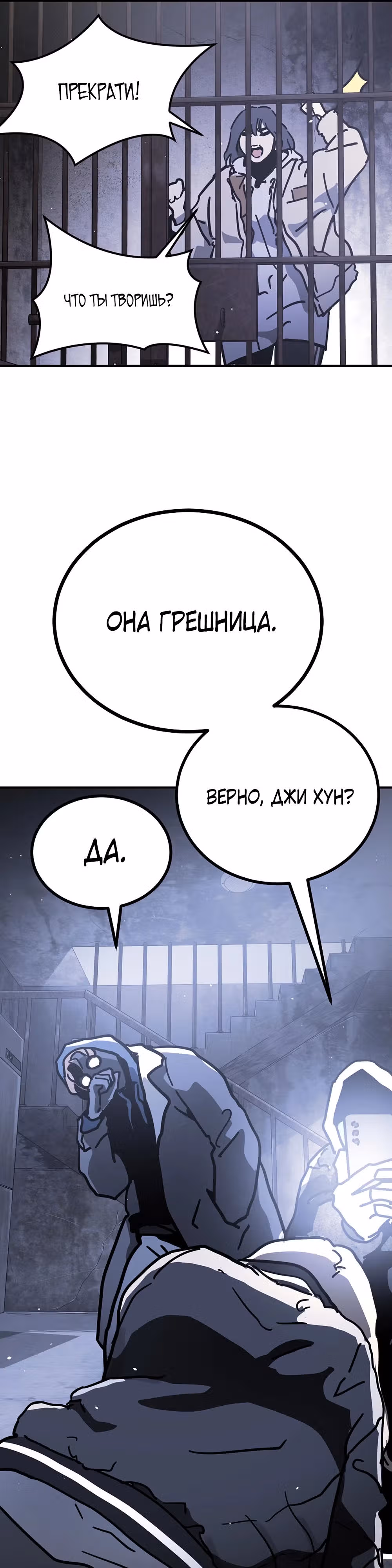 Однажды, Внезапно, в Сеуле — Том 2 · Глава 4, страница 37