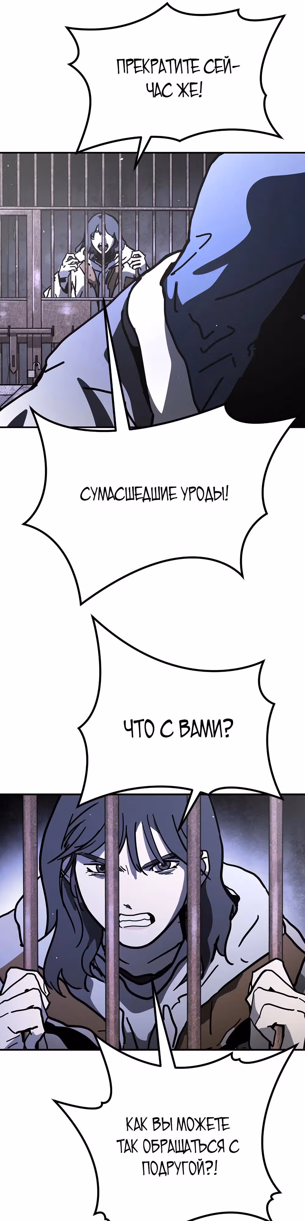 Однажды, Внезапно, в Сеуле — Том 2 · Глава 4, страница 47