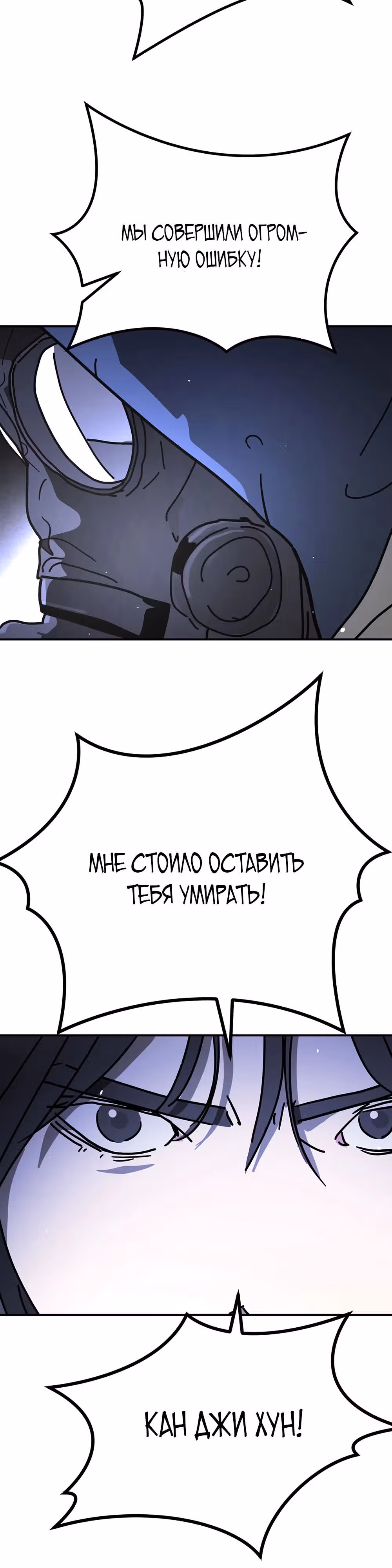 Однажды, Внезапно, в Сеуле — Том 2 · Глава 4, страница 48