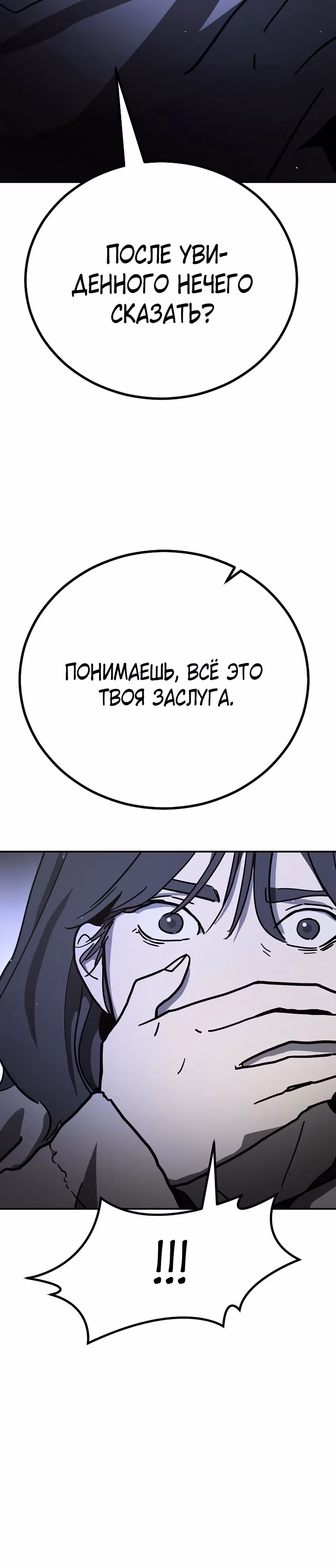 Однажды, Внезапно, в Сеуле — Том 2 · Глава 4, страница 51