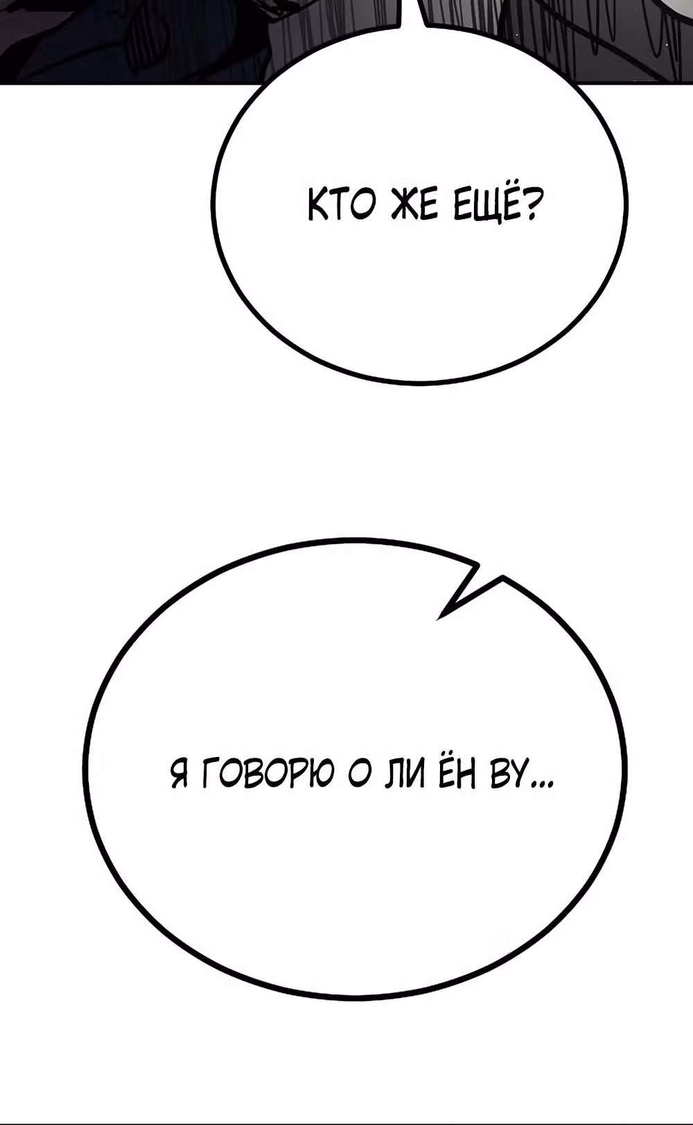 Однажды, Внезапно, в Сеуле — Том 2 · Глава 4, страница 57