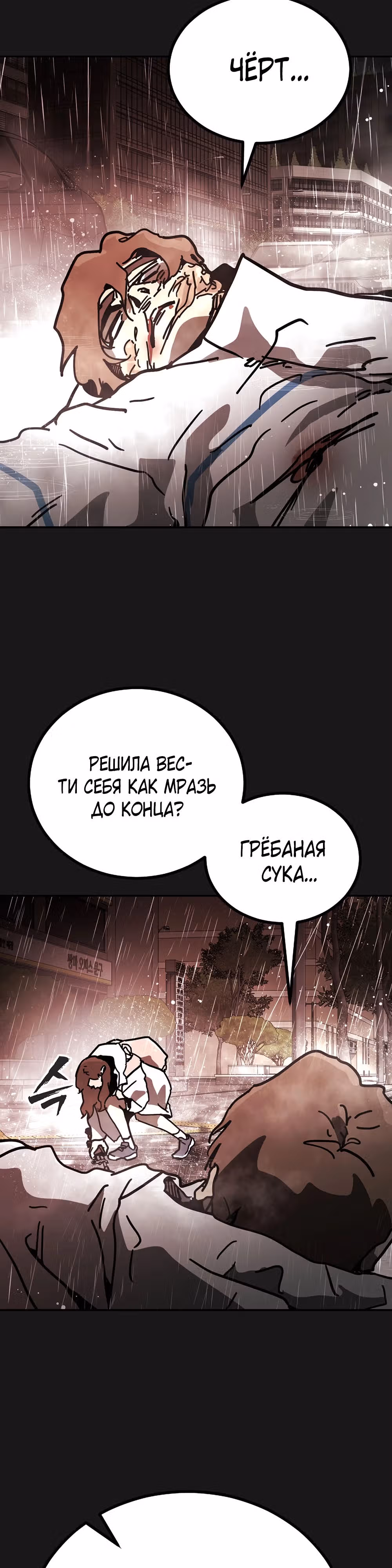 Однажды, Внезапно, в Сеуле — Том 2 · Глава 4, страница 8