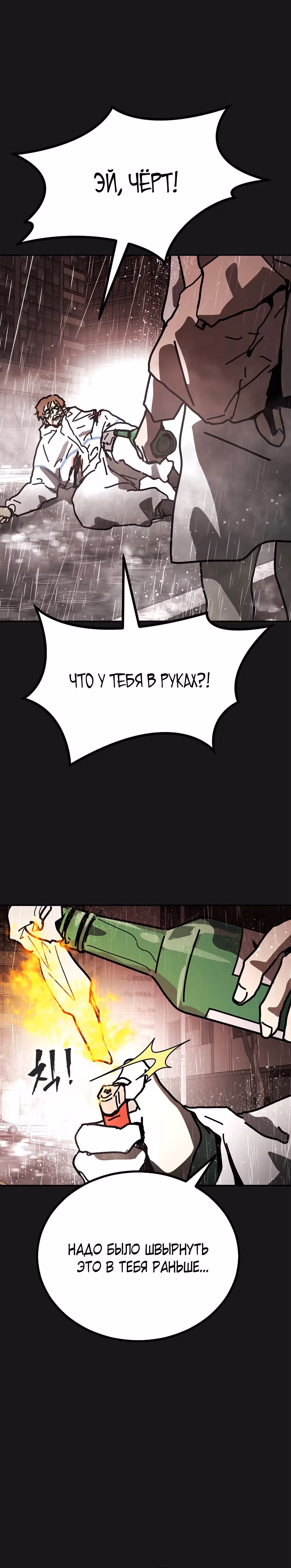 Однажды, Внезапно, в Сеуле — Том 2 · Глава 4, страница 10