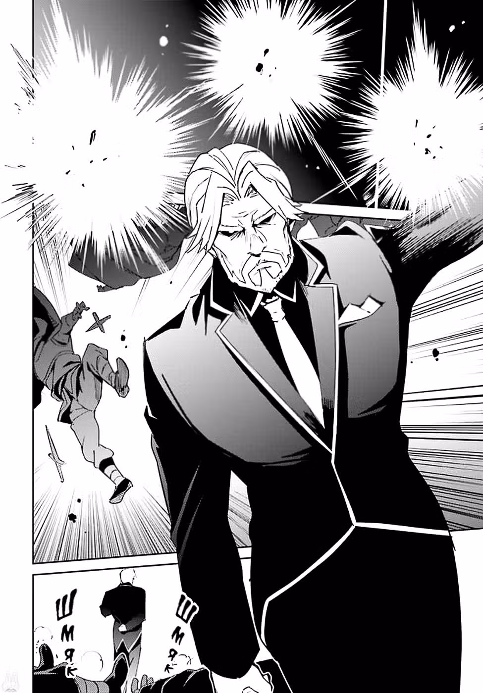 Повелитель — Том 10 · Глава 36, страница 19