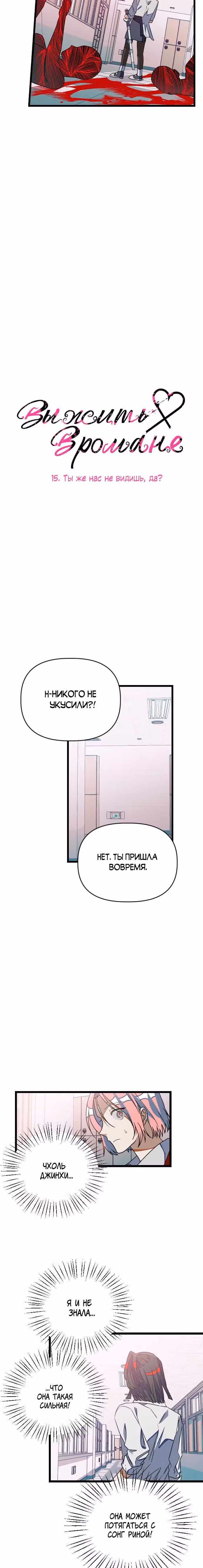 Выжить в романе — Том 1 · Глава 15, страница 3