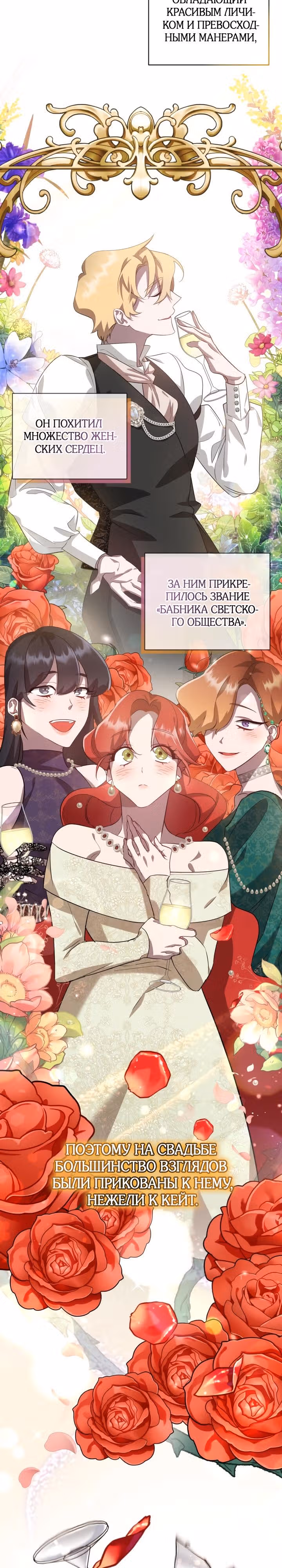 Труп говорит — Том 1 · Глава 2, страница 16