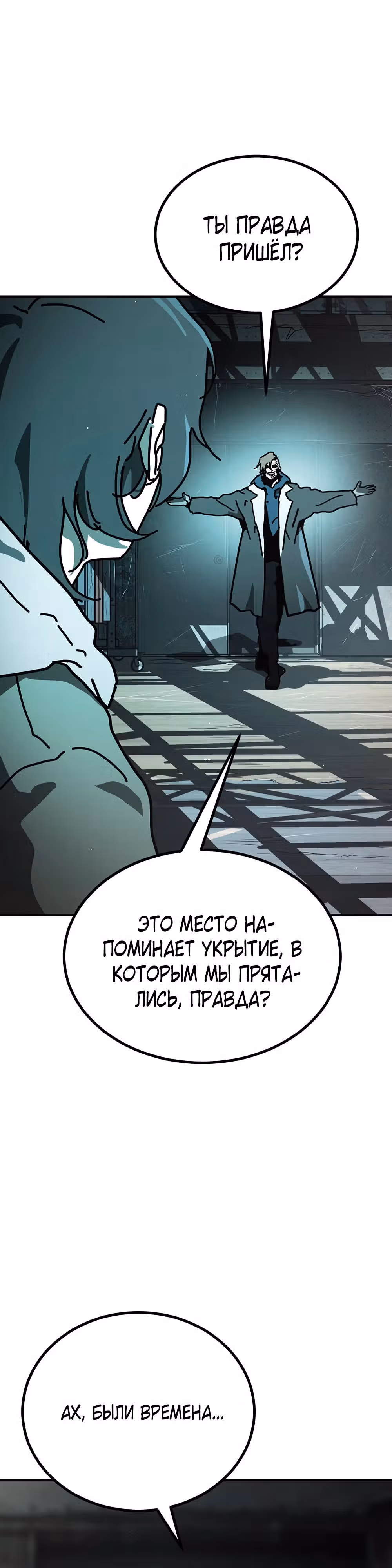Однажды, Внезапно, в Сеуле — Том 2 · Глава 5, страница 78
