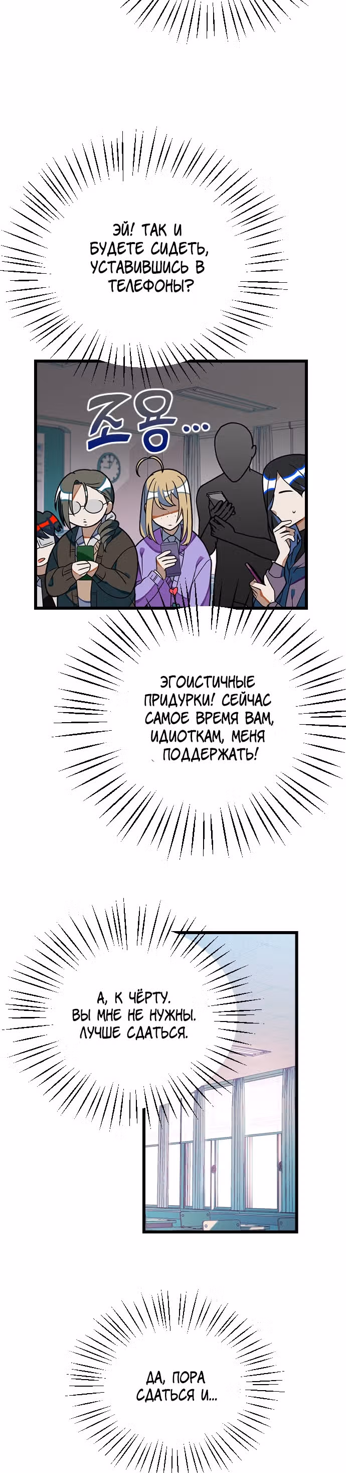 Выжить в романе — Том 1 · Глава 17, страница 26