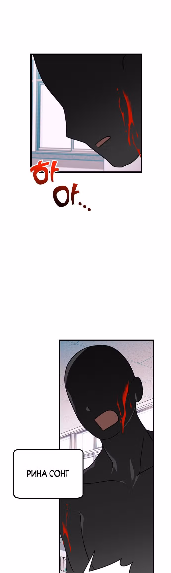 Выжить в романе — Том 1 · Глава 17, страница 33