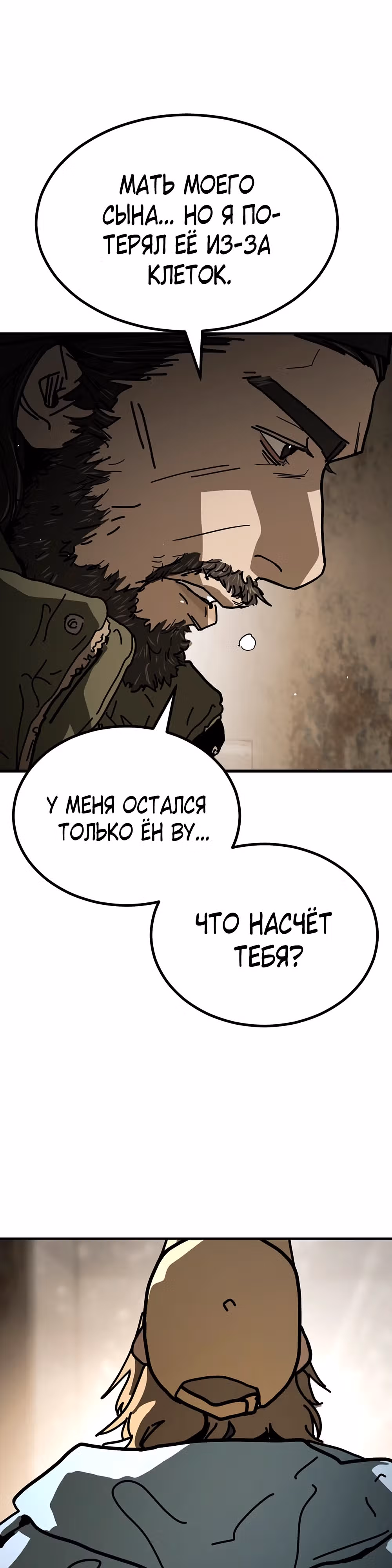 Однажды, Внезапно, в Сеуле — Том 2 · Глава 6, страница 25
