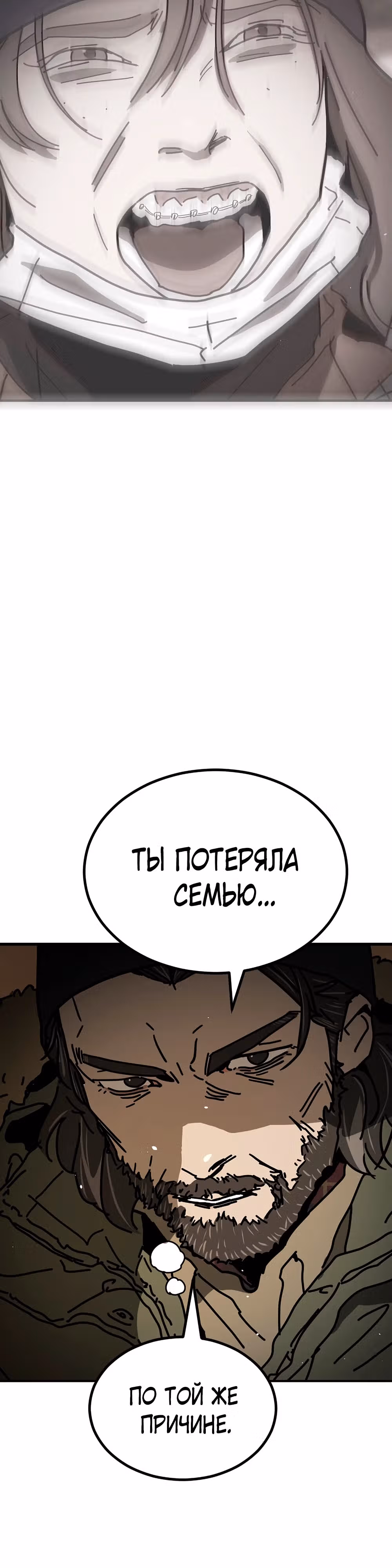 Однажды, Внезапно, в Сеуле — Том 2 · Глава 6, страница 28