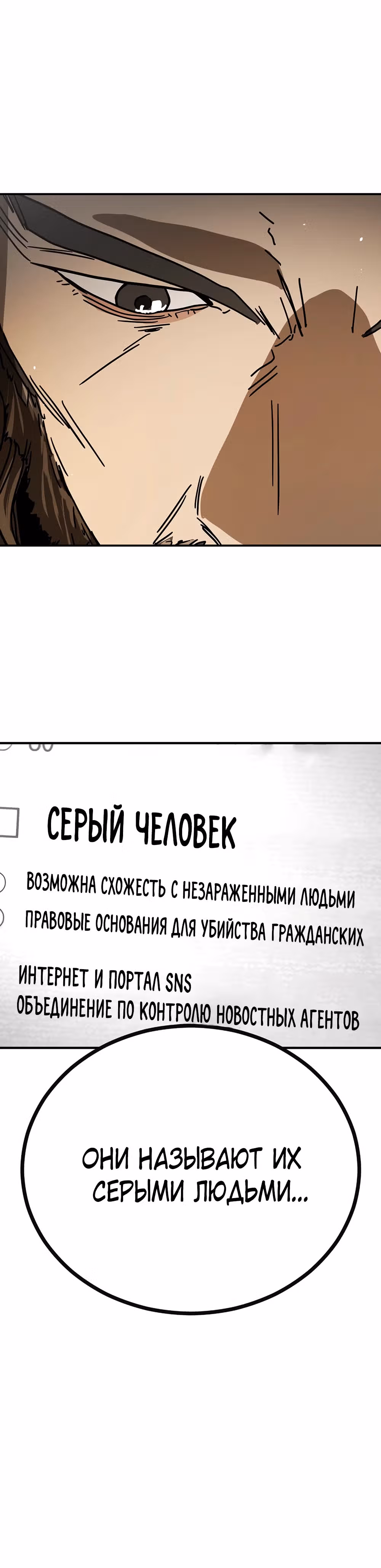 Однажды, Внезапно, в Сеуле — Том 2 · Глава 6, страница 36