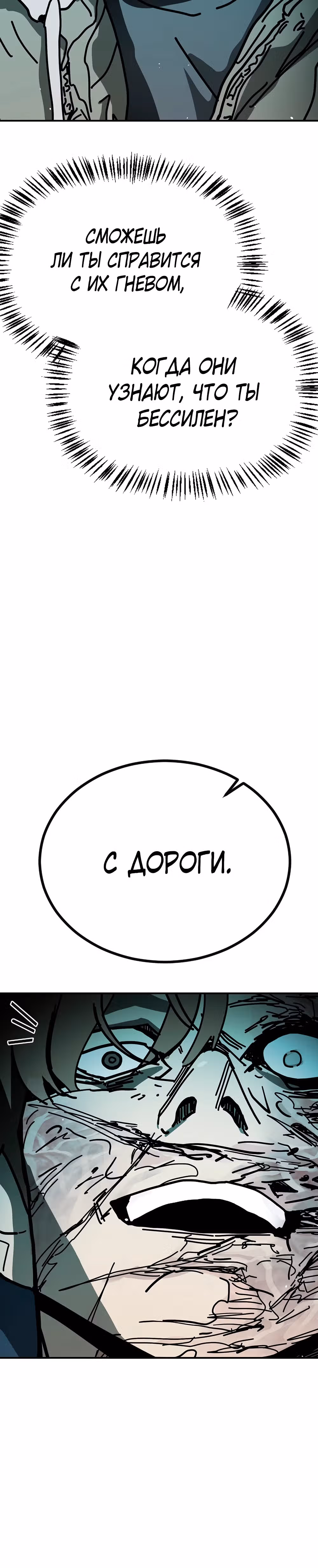Однажды, Внезапно, в Сеуле — Том 2 · Глава 6, страница 52