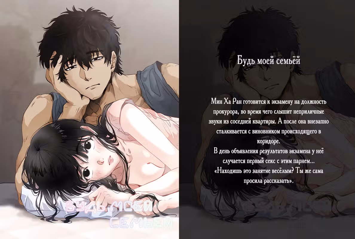 Специальный госслужащий — Том 1 · Глава 7, страница 31