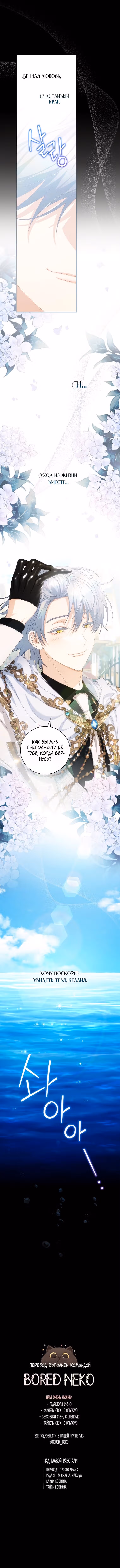 Это не твой ребенок — Том 1 · Глава 25, страница 14