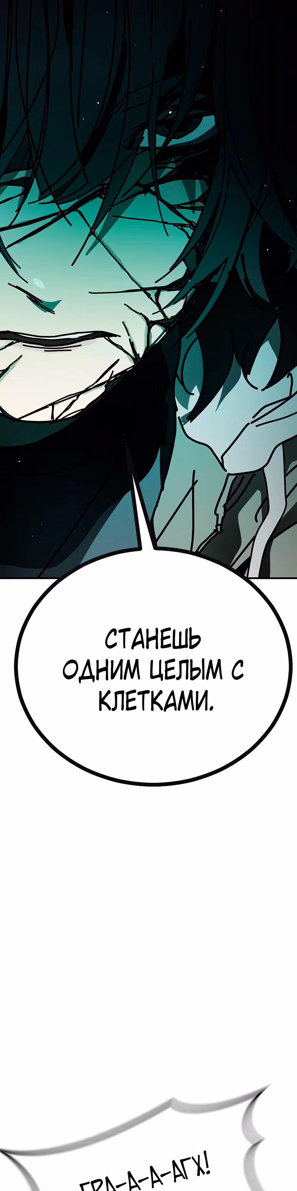 Однажды, Внезапно, в Сеуле — Том 2 · Глава 7, страница 3