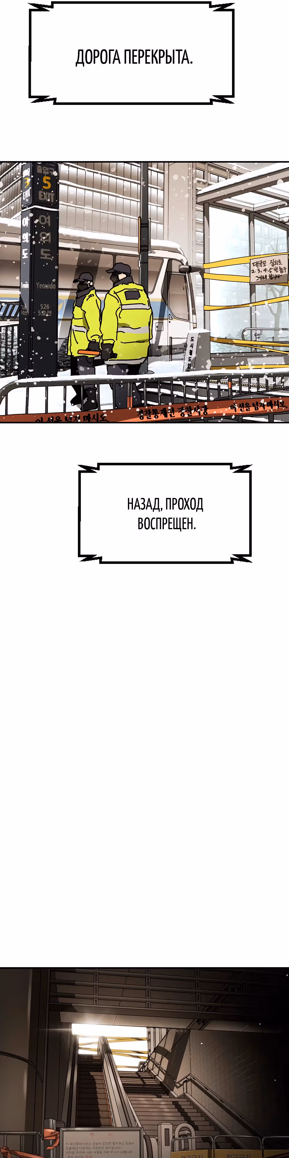 Однажды, Внезапно, в Сеуле — Том 2 · Глава 7, страница 23
