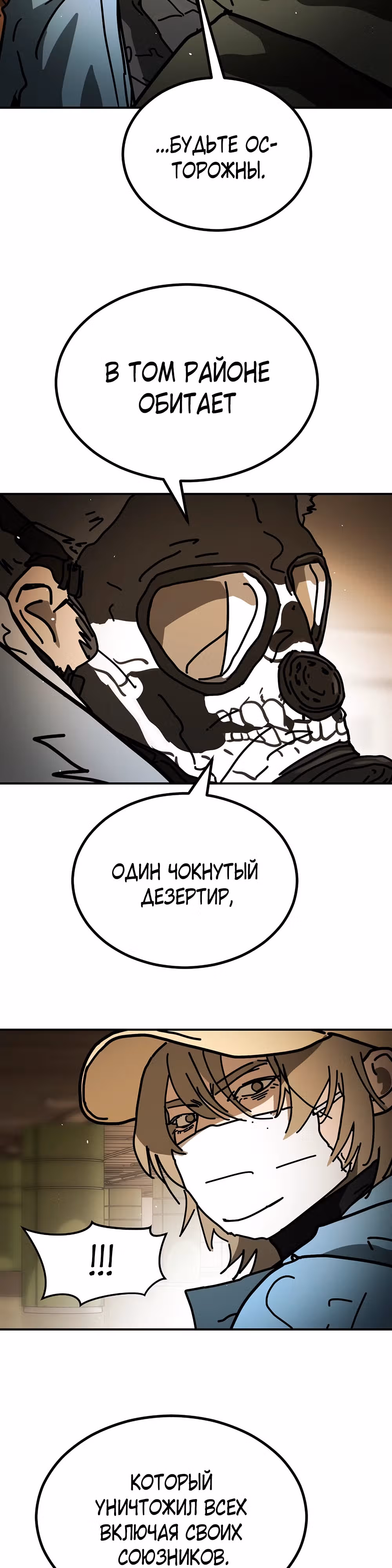 Однажды, Внезапно, в Сеуле — Том 2 · Глава 7, страница 43