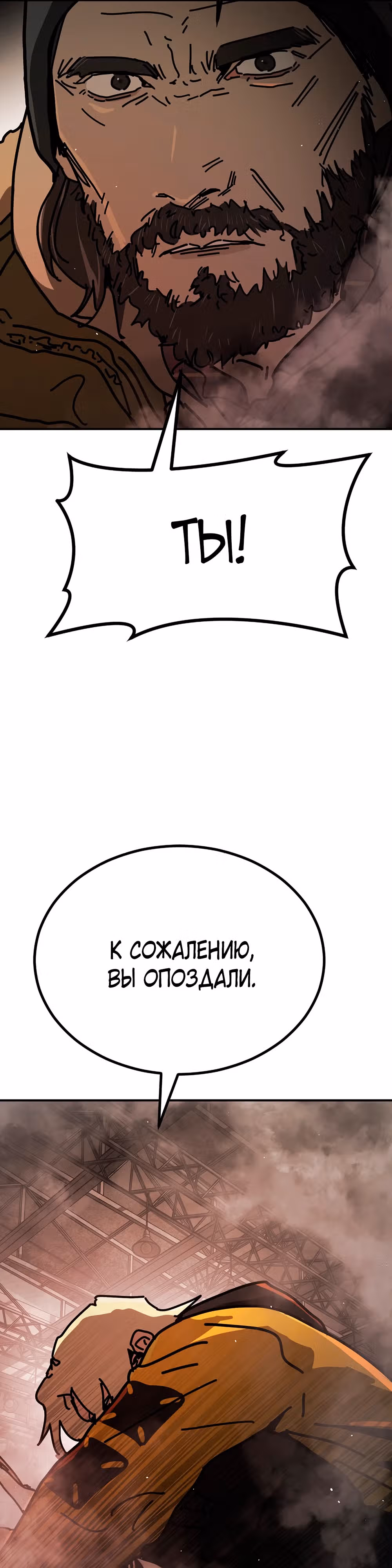 Однажды, Внезапно, в Сеуле — Том 2 · Глава 7, страница 61