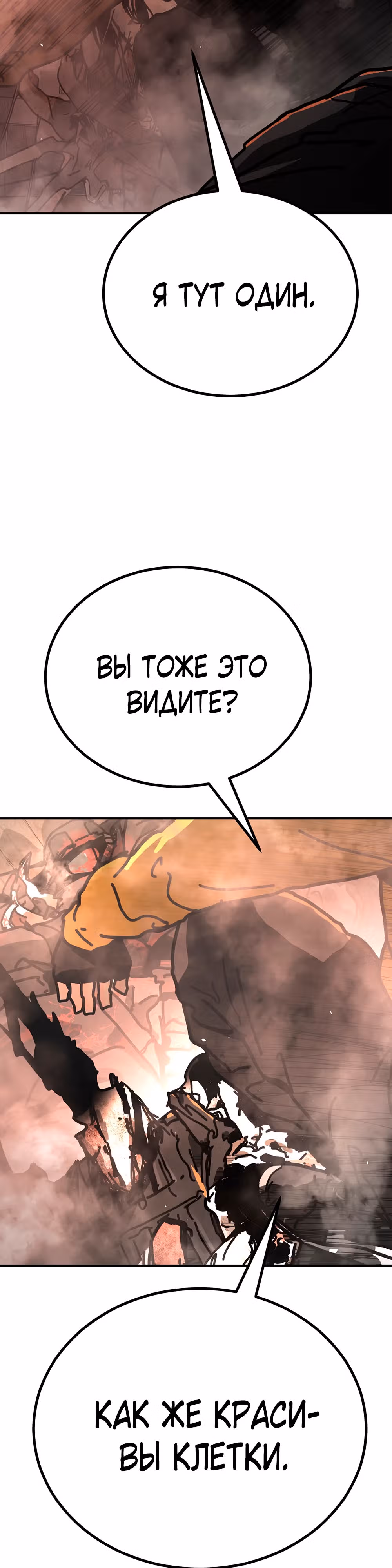 Однажды, Внезапно, в Сеуле — Том 2 · Глава 7, страница 62