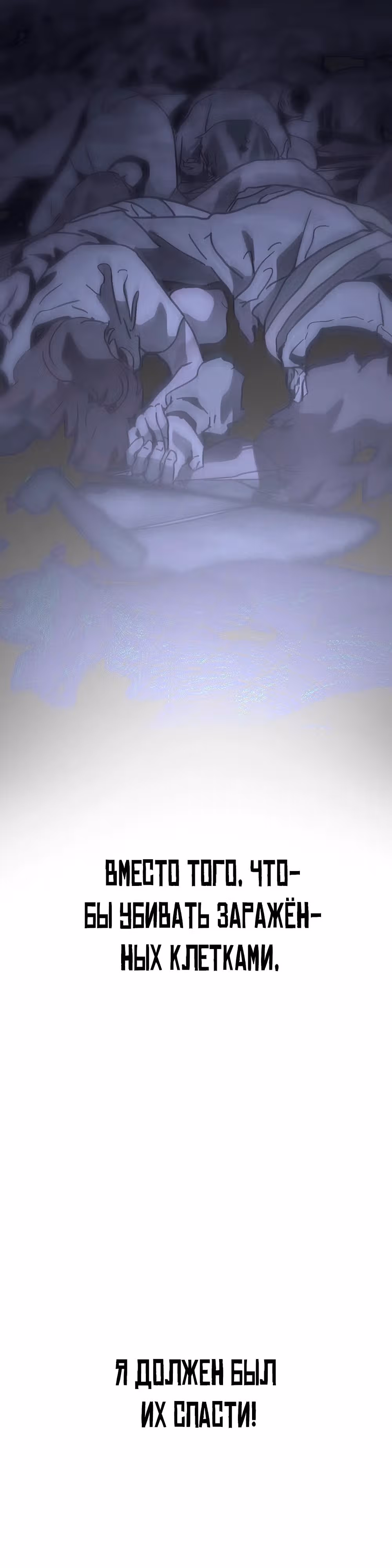 Однажды, Внезапно, в Сеуле — Том 2 · Глава 7, страница 8
