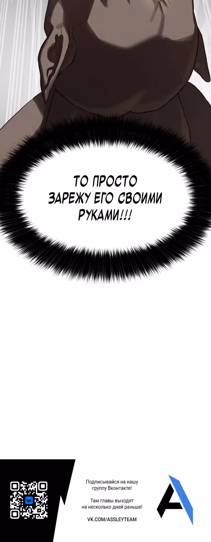 Специальный госслужащий — Том 1 · Глава 10, страница 27