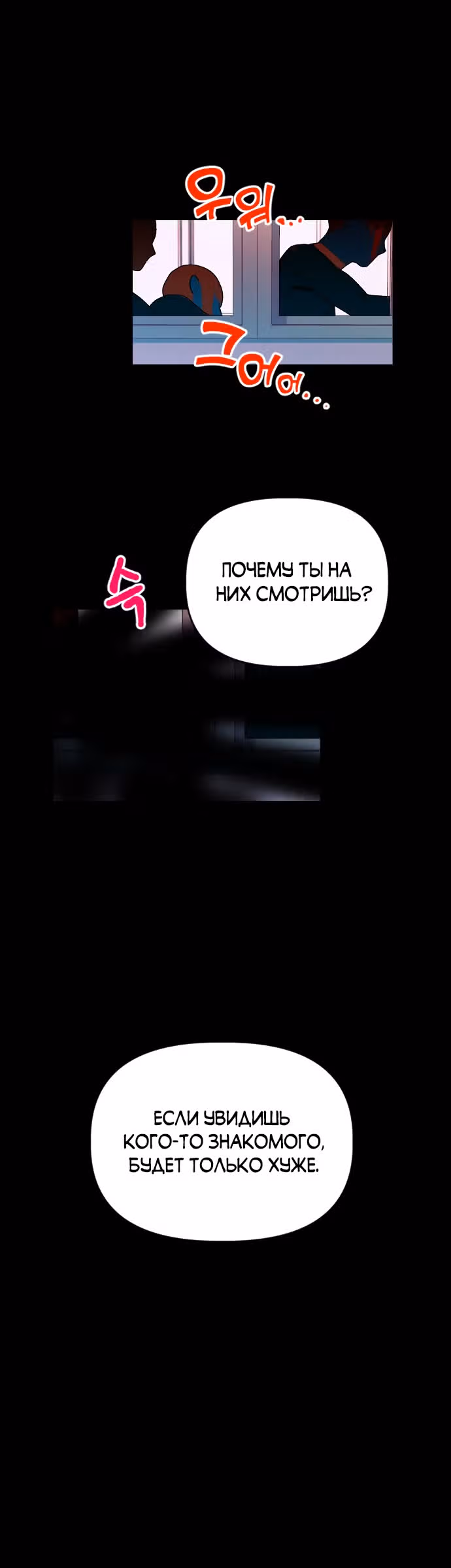 Выжить в романе — Том 1 · Глава 22, страница 15