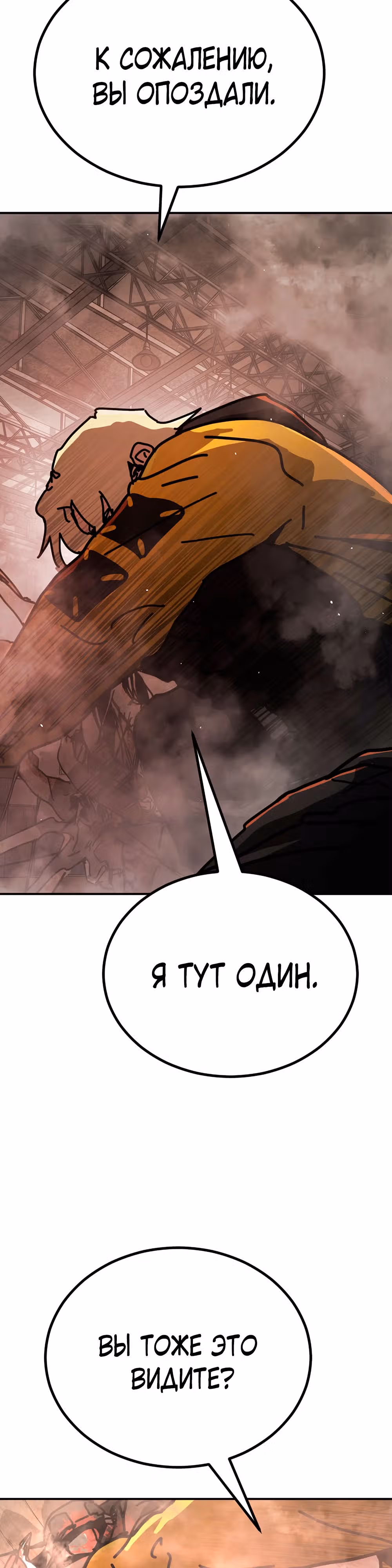 Однажды, Внезапно, в Сеуле — Том 2 · Глава 8, страница 3