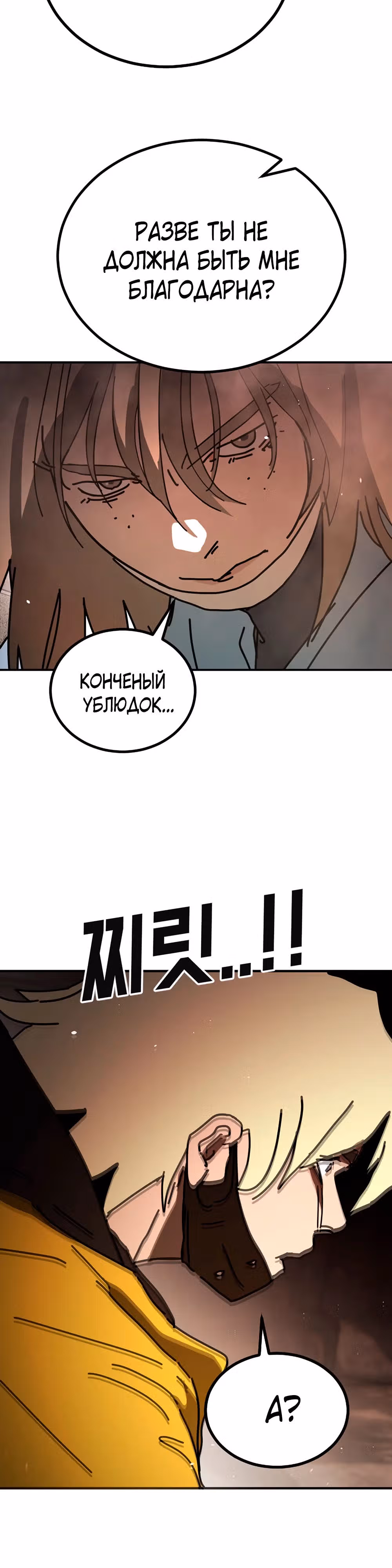Однажды, Внезапно, в Сеуле — Том 2 · Глава 8, страница 39