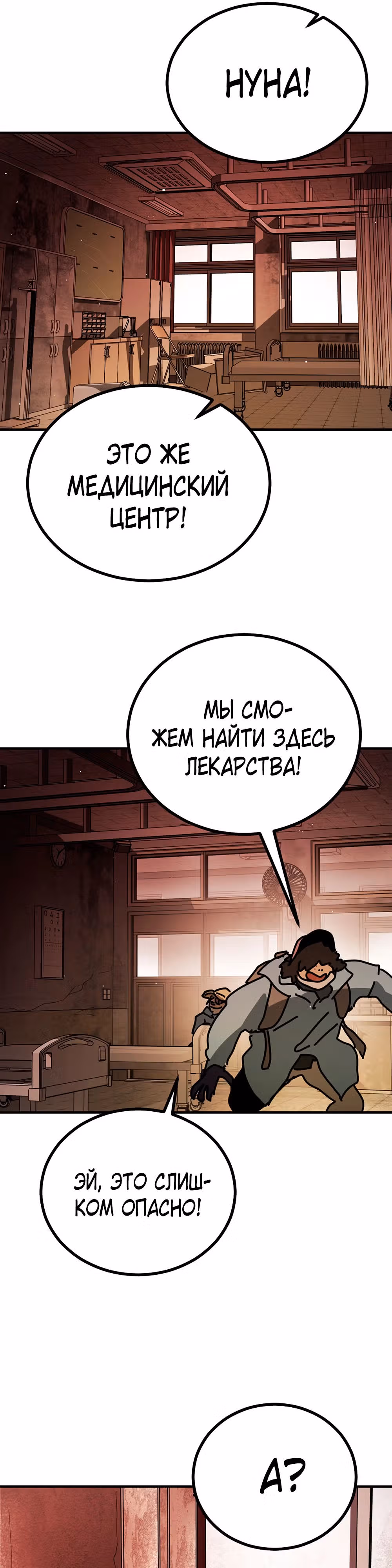 Однажды, Внезапно, в Сеуле — Том 2 · Глава 8, страница 60