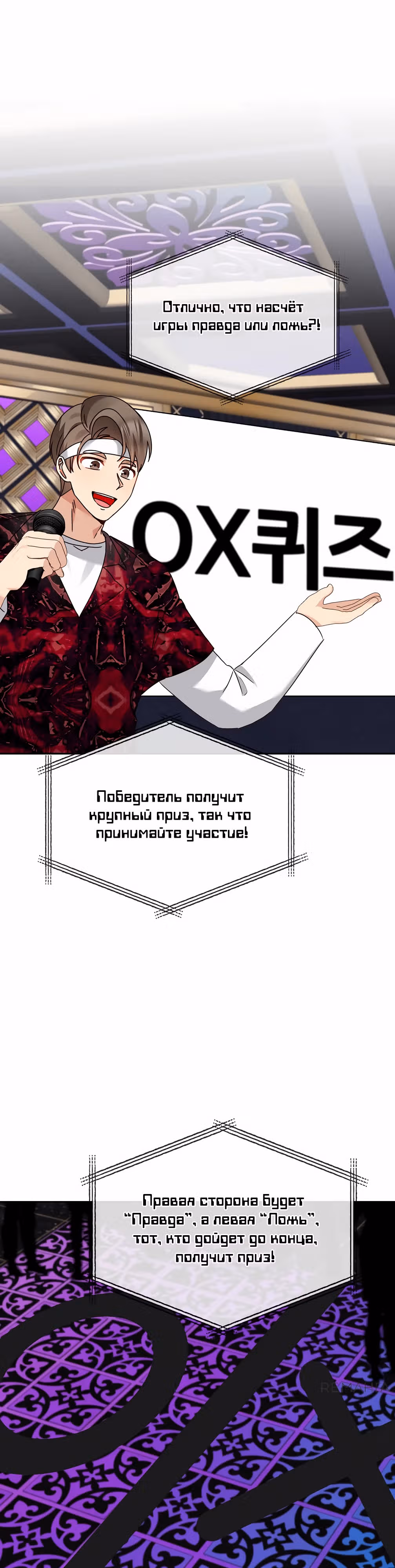 Я напрочь глупею рядом со своей дочкой — Том 1 · Глава 154, страница 12