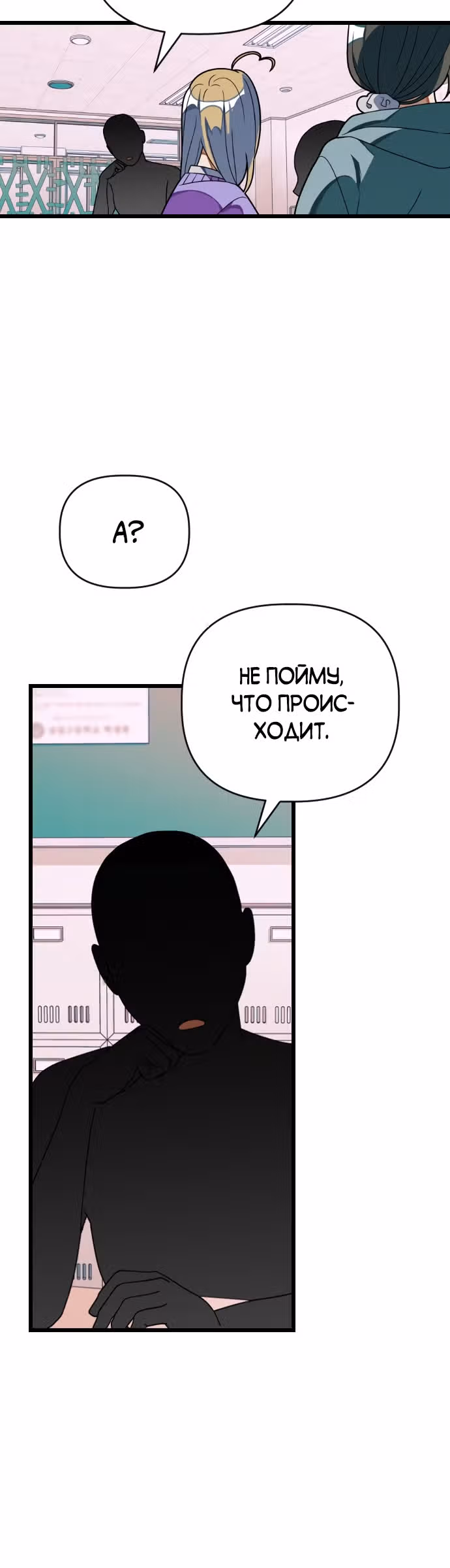 Выжить в романе — Том 1 · Глава 26, страница 16