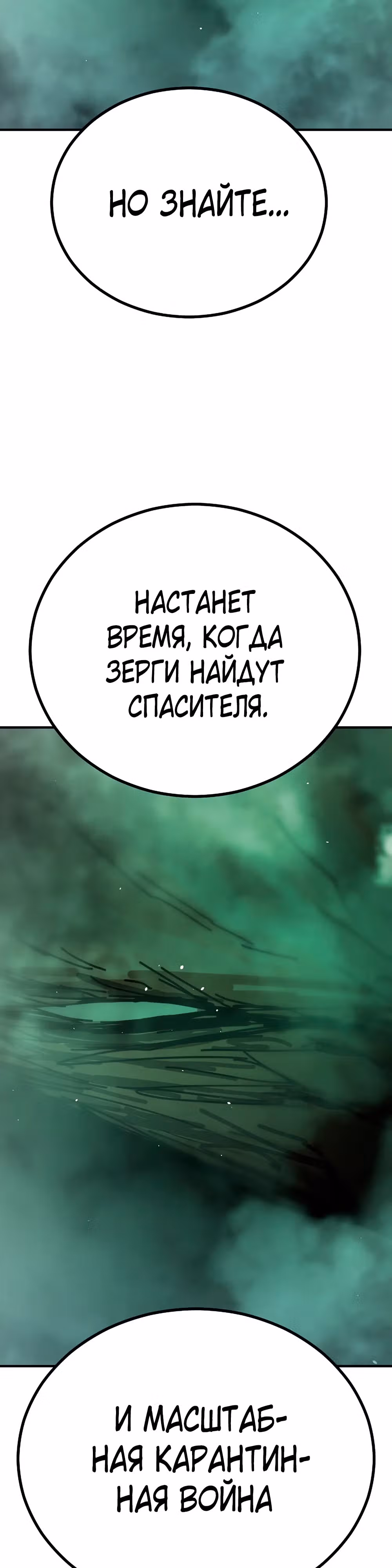 Однажды, Внезапно, в Сеуле — Том 2 · Глава 10, страница 3
