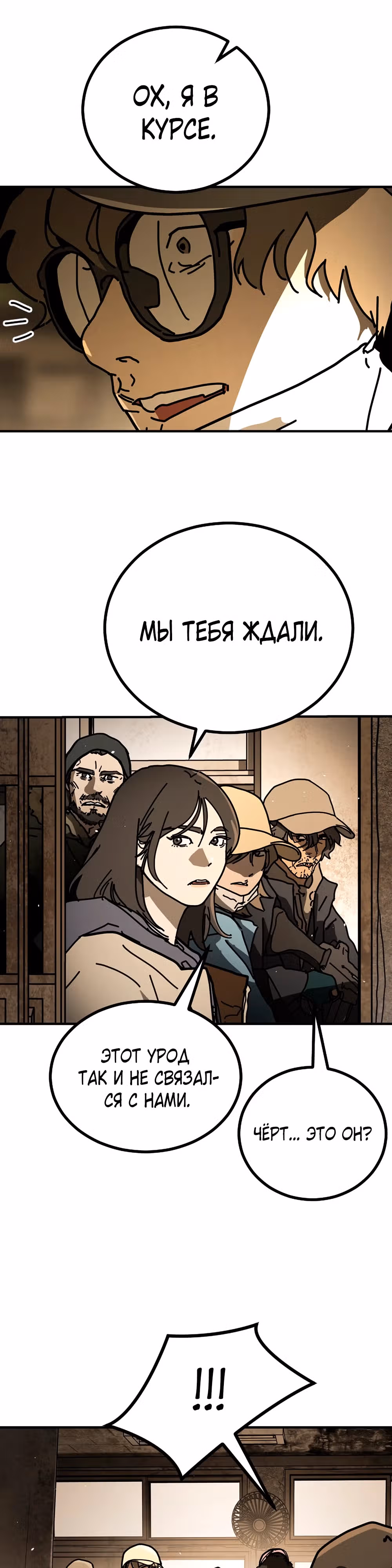 Однажды, Внезапно, в Сеуле — Том 2 · Глава 10, страница 28