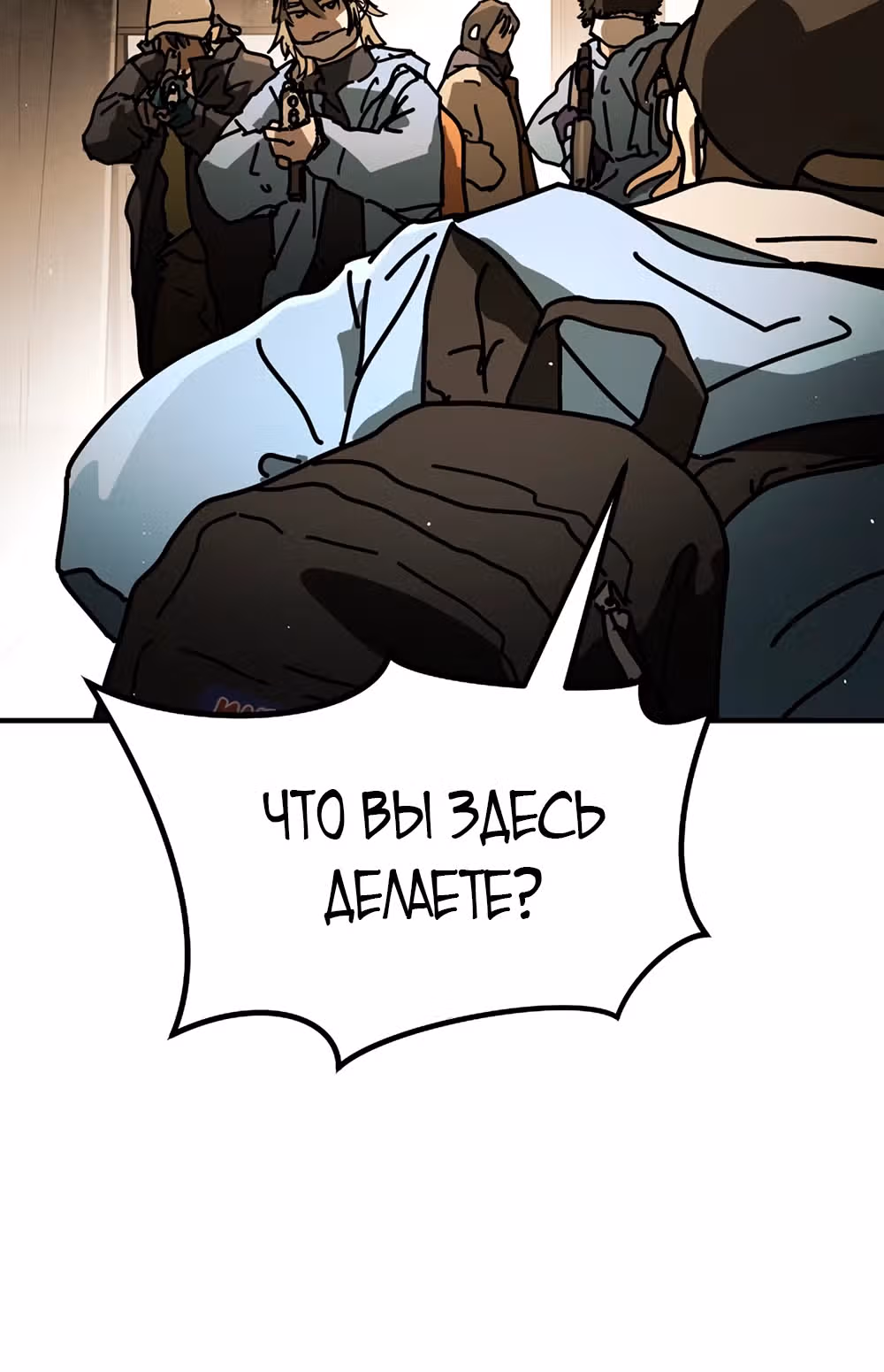 Однажды, Внезапно, в Сеуле — Том 2 · Глава 10, страница 29