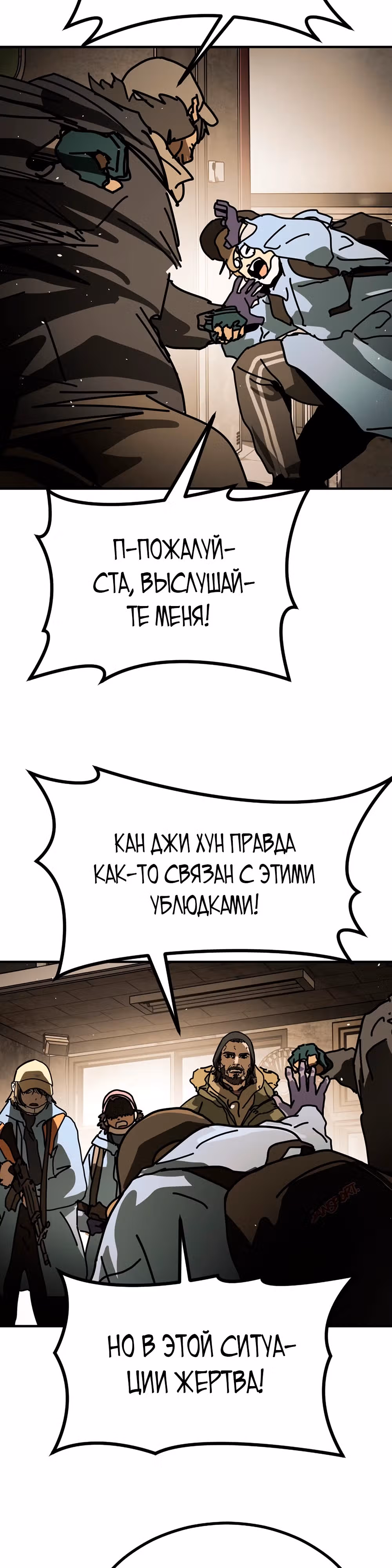 Однажды, Внезапно, в Сеуле — Том 2 · Глава 10, страница 31